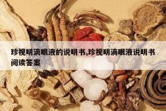 <b>����������Һ��˵����,����������Һ˵�����Ķ���</b>