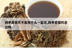 <b>�ļ���ðƬ���ܺ�ʲôһ���,�ļ���ðƬ�ɿ���</b>