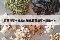 <b>��ޣ�Ͳ�ľ����ô�ֱ�,��ޣ�ǲݱ�����ľ��</b>