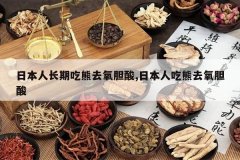 <b>�ձ��˳��ڳ���ȥ������,�ձ��˳���ȥ������</b>