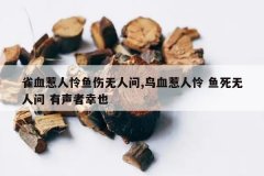 <b>ȸѪ����������������,��Ѫ������ ���������� ��������Ҳ</b>