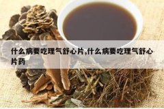 <b>ʲô��Ҫ����������Ƭ,ʲô��Ҫ����������Ƭҩ</b>