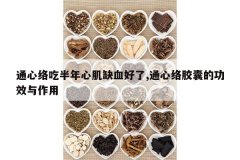 <b>ͨ����԰����ļ�ȱѪ����,ͨ���罺�ҵĹ�Ч������</b>