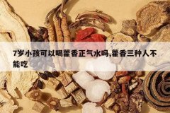 <b>7��С�����Ժ�޽������ˮ��,޽�������˲��ܳ�</b>