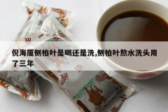 <b>�ߺ��ò��Ҷ�ǺȻ���ϴ,���Ҷ��ˮϴͷ��������</b>