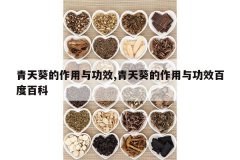 <b>������������빦Ч,������������빦Ч�ٶȰٿ�</b>