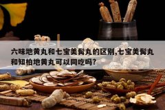 <b>��ζ�ػ�����߱������������,�߱��������֪�صػ������ͬ��</b>