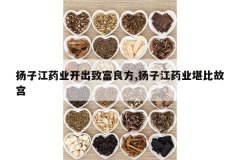 <b>���ӽ�ҩҵ�����¸�����,���ӽ�ҩҵ���ȹʹ�</b>