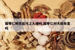 <b>�����ʺ�����������˯��,�����ʶԴ����к���</b>