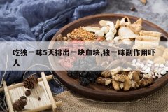 <b>�Զ�һζ5���ų�һ��Ѫ��,��һζ����������</b>