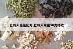 <b>���������䷽,���������50����Ч</b>