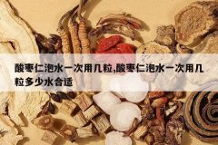 <b>��������ˮһ���ü���,��������ˮһ���ü�������ˮ����</b>