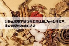 <b>Ϊʲô���Բ��������������,Ϊʲô���Բ�������������ǵĹ�Ч</b>