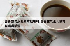 <b>޽������ˮ��ͯ���Ժ���,޽������ˮ��ͯ���Ժ����ð</b>