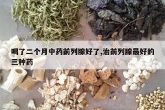 <b>���˶�������ҩǰ���ٺ���,��ǰ������õ�����ҩ</b>