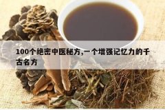 <b>100��������ҽ�ط�,һ����ǿ��������ǧ������</b>