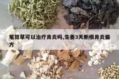 <b>��Ͳ�ݿ������Ʊ�����,����3��ϸ�����ƫ��</b>