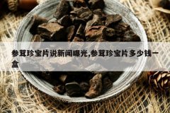 <b>䱦Ƭ˵ع,䱦ƬǮһ</b>